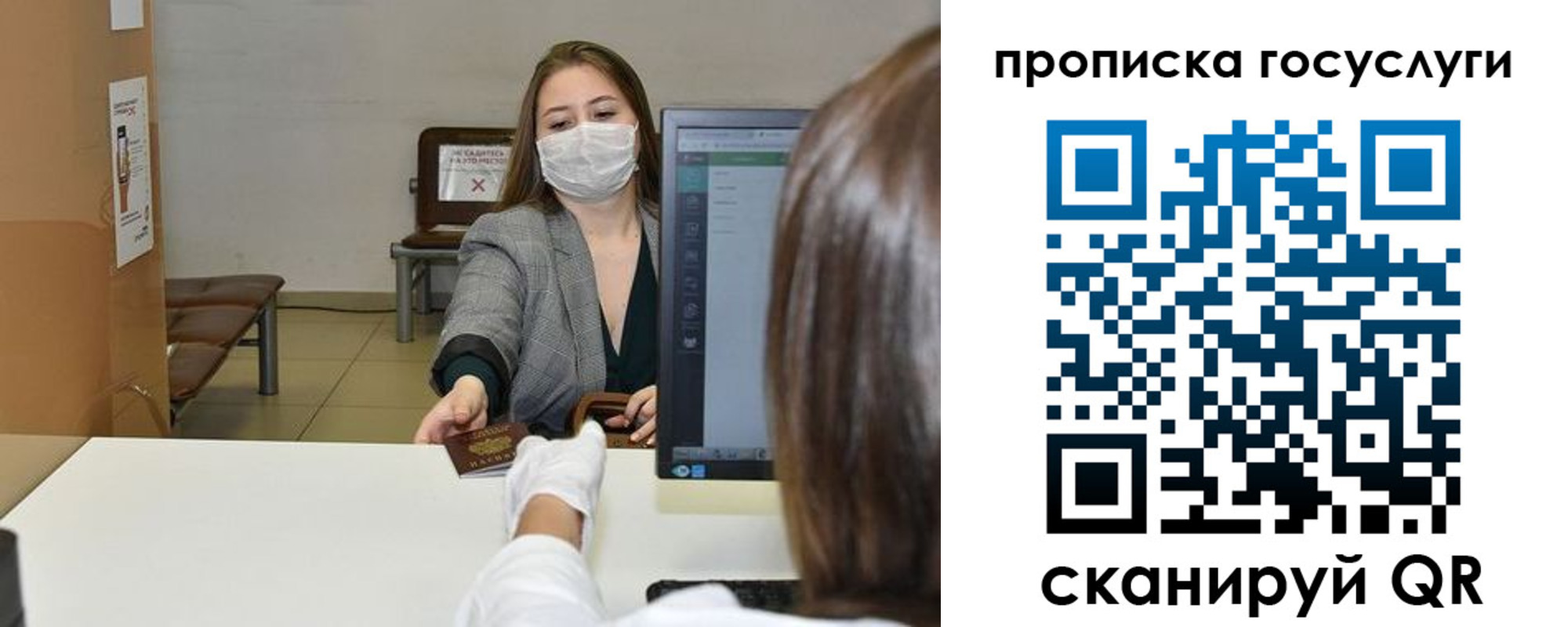 прописка в квартире в Пензе
