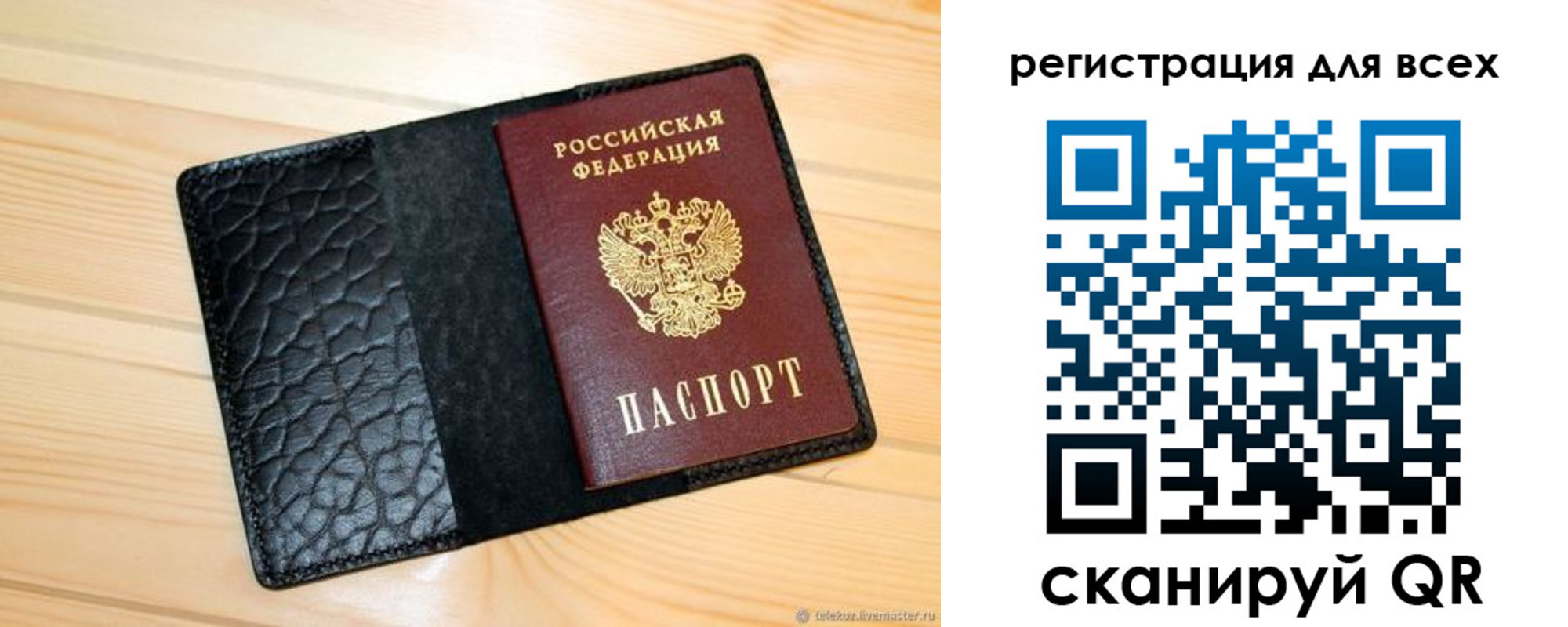 прописка штамп в Пензе